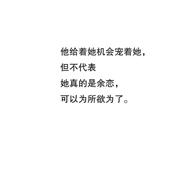 第34话 校友会？！ 第24页