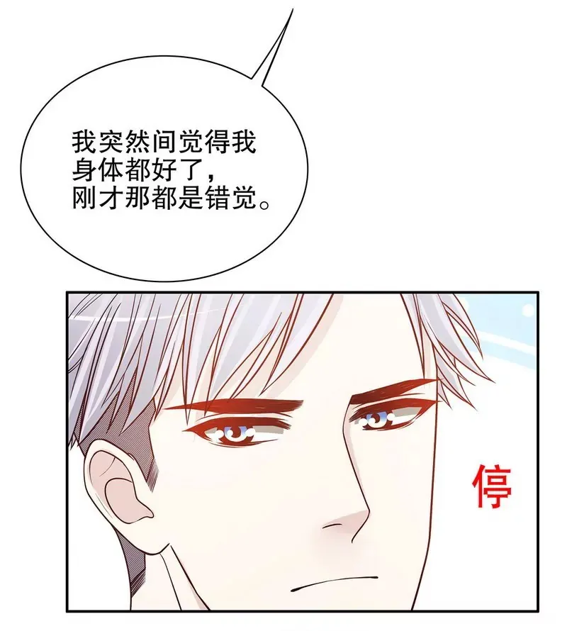 第34话 校友会？！ 第29页