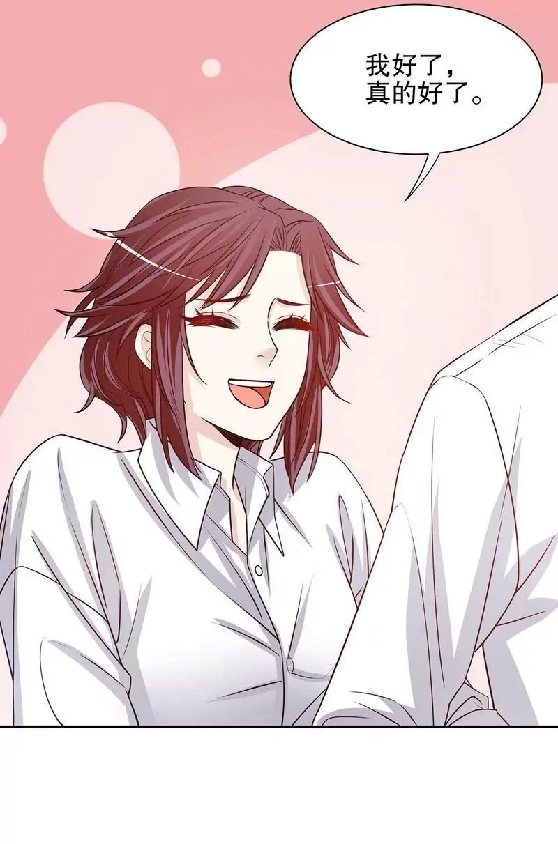 第34话 校友会？！ 第31页