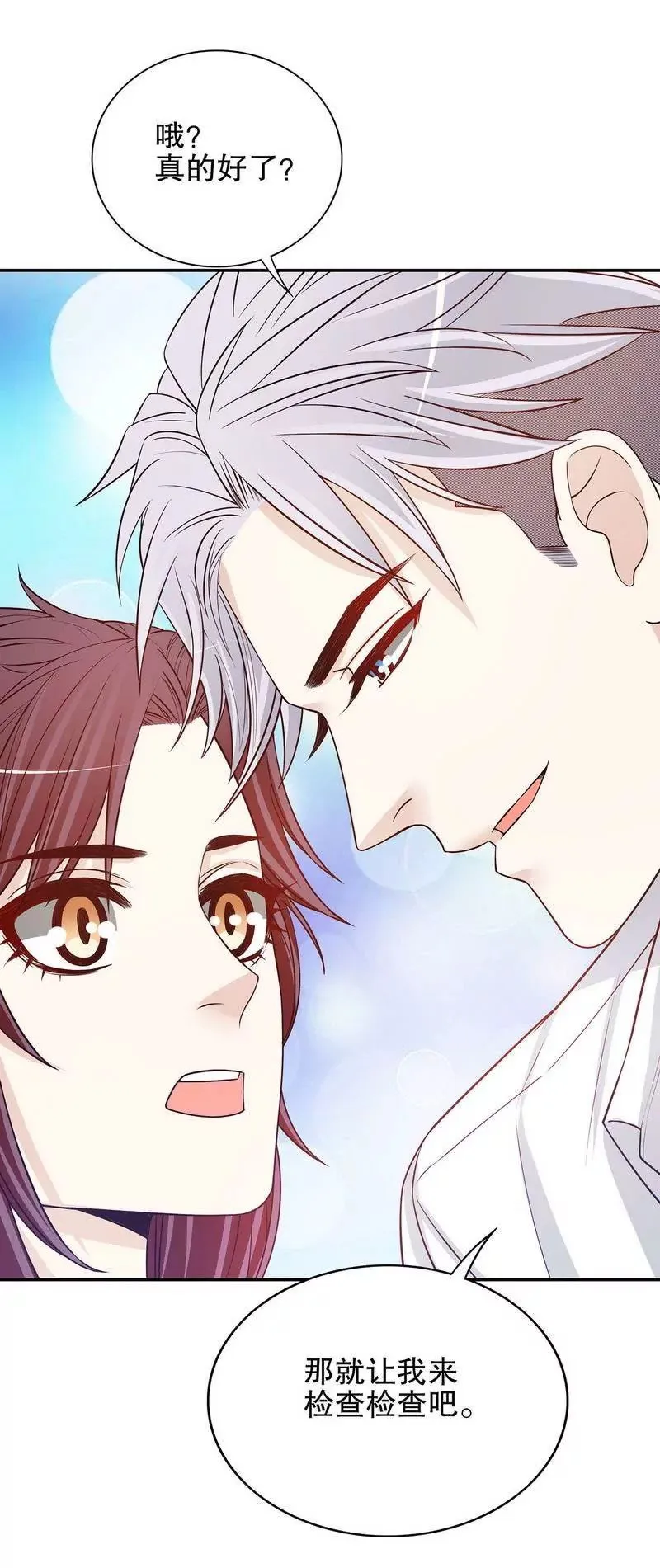 第34话 校友会？！ 第32页