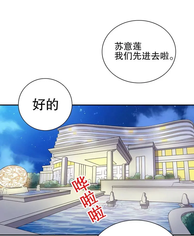 第34话 校友会？！ 第33页