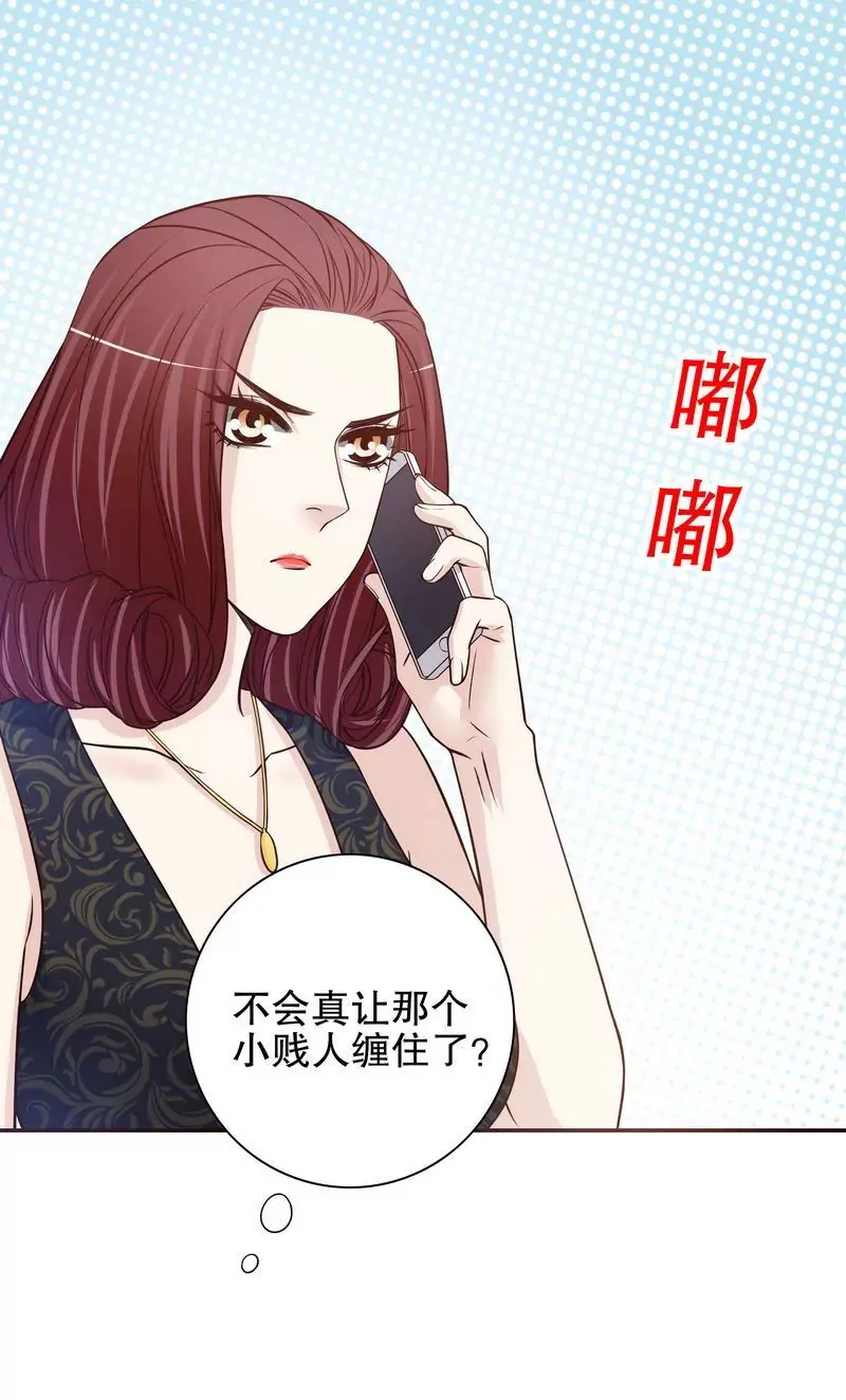 第34话 校友会？！ 第35页