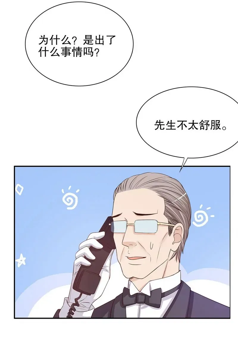 第34话 校友会？！ 第37页