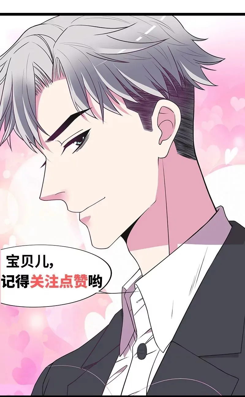 第34话 校友会？！ 第41页
