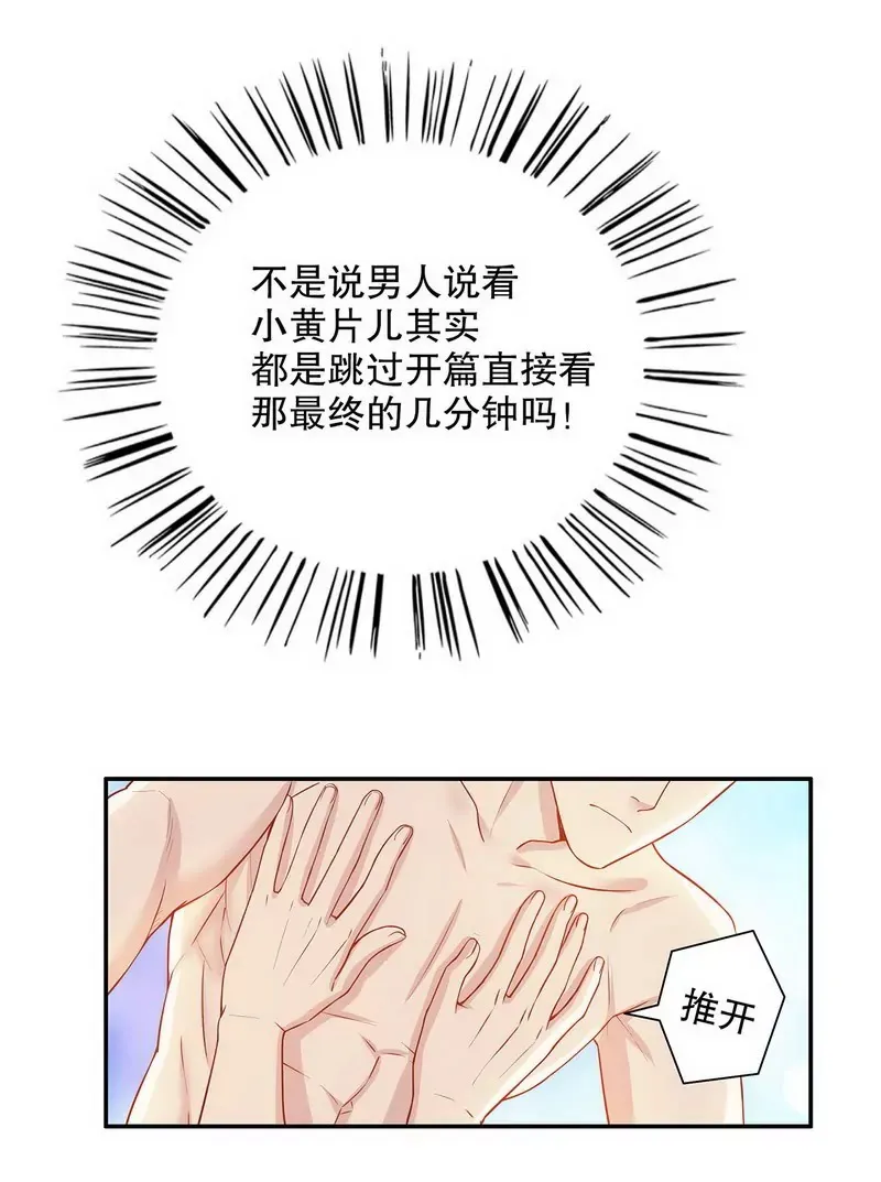 第35话 又是洗澡！ 第10页