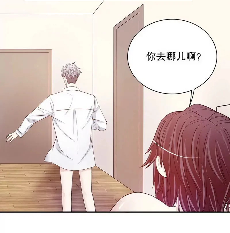 第35话 又是洗澡！ 第15页