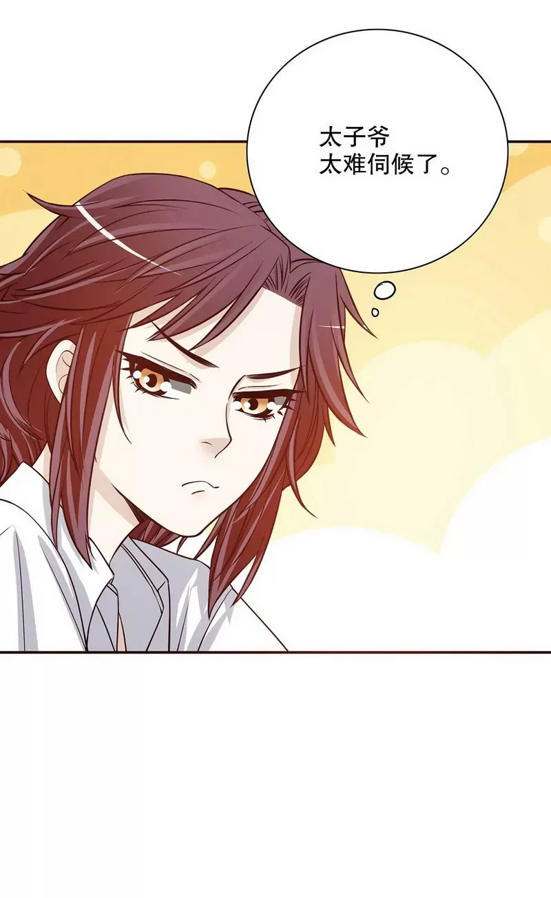 第35话 又是洗澡！ 第17页