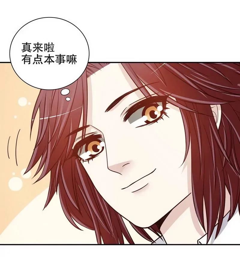 第35话 又是洗澡！ 第24页