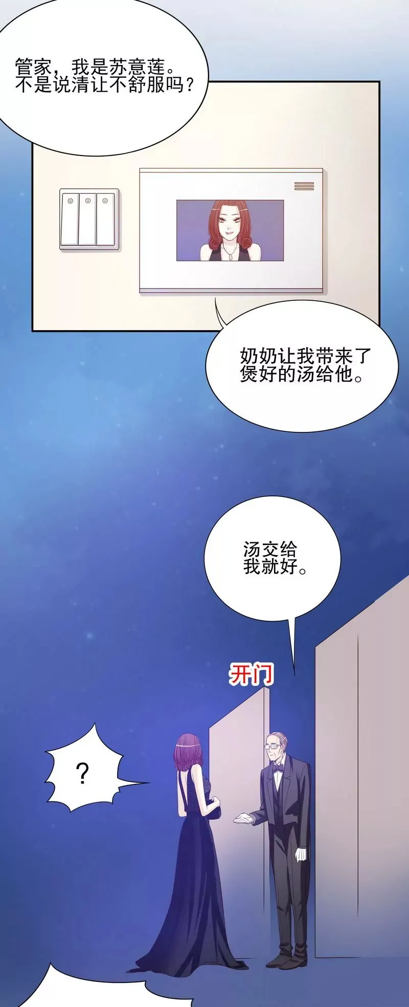 第35话 又是洗澡！ 第26页