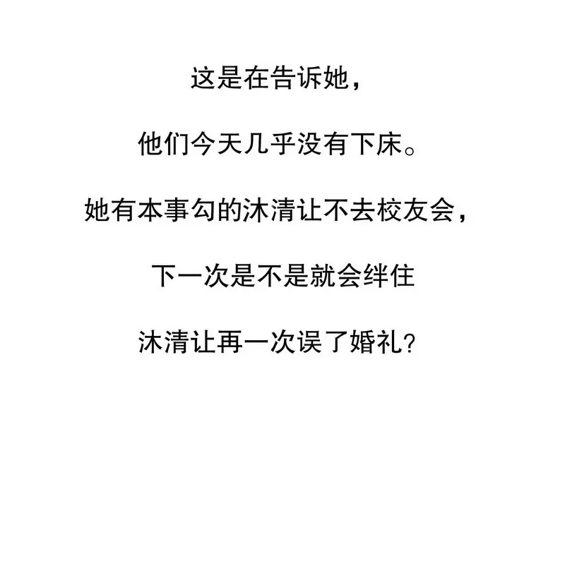 第35话 又是洗澡！ 第31页