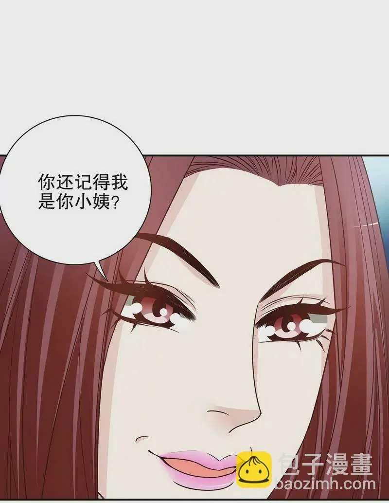 第35话 又是洗澡！ 第32页