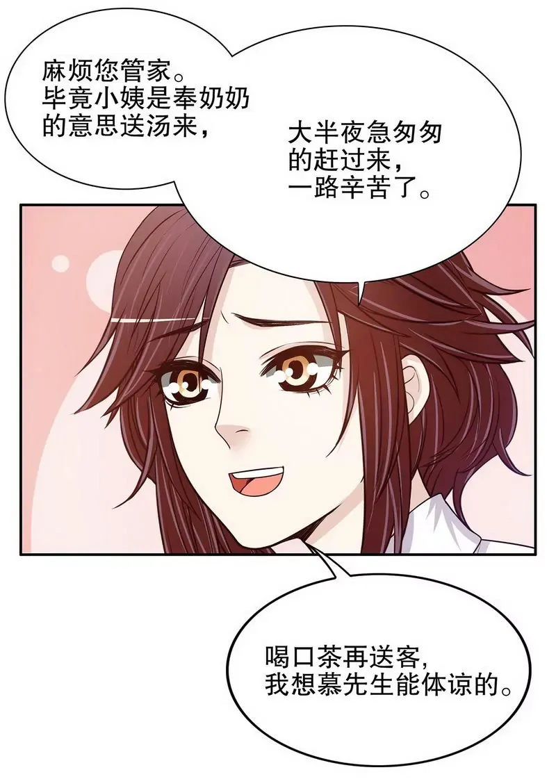 第35话 又是洗澡！ 第34页
