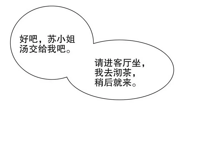 第35话 又是洗澡！ 第35页