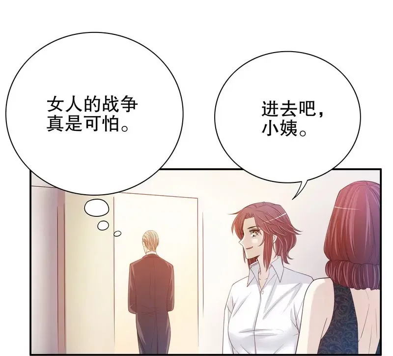 第35话 又是洗澡！ 第36页