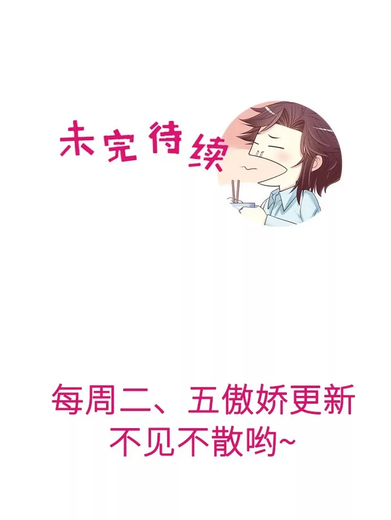 第35话 又是洗澡！ 第39页