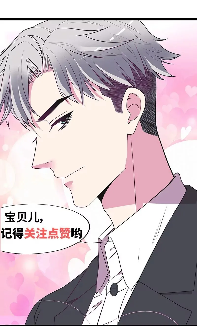 第35话 又是洗澡！ 第40页