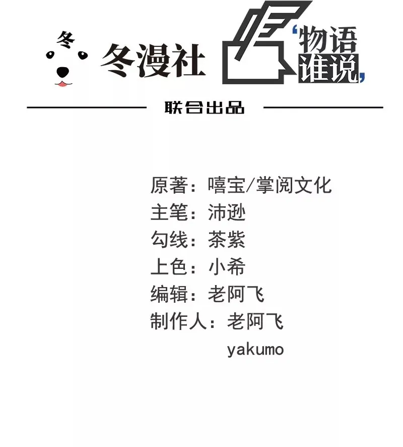 第35话 又是洗澡！ 第42页