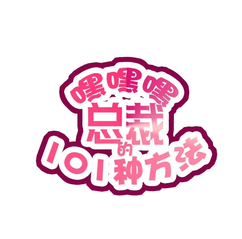 第36话 计中计 第1页