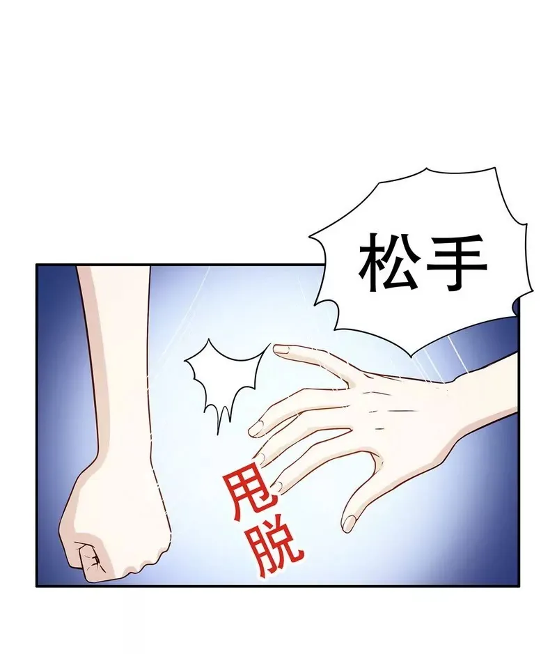 第36话 计中计 第4页