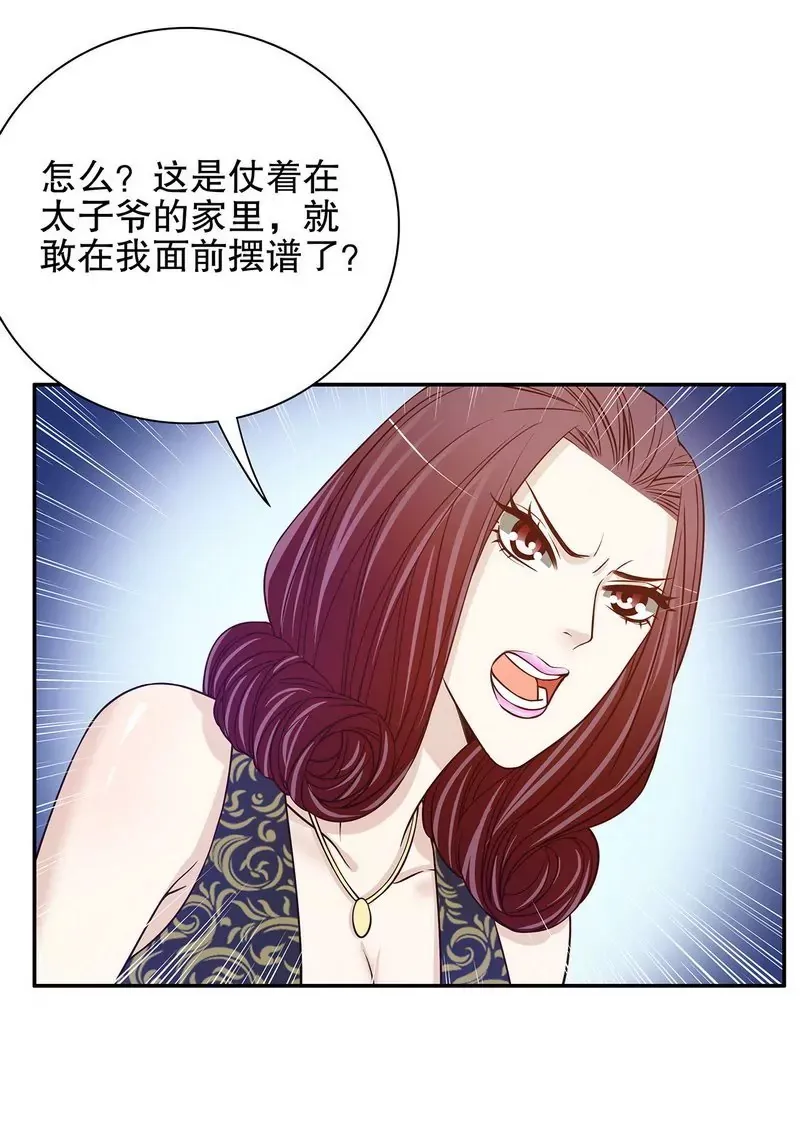第36话 计中计 第5页