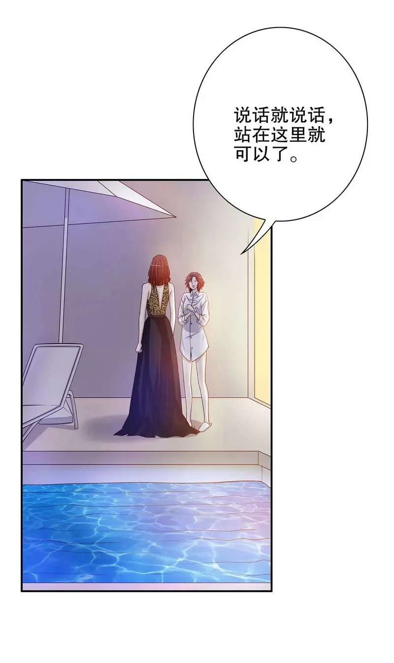 第36话 计中计 第6页
