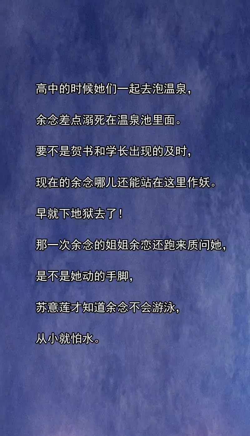 第36话 计中计 第9页