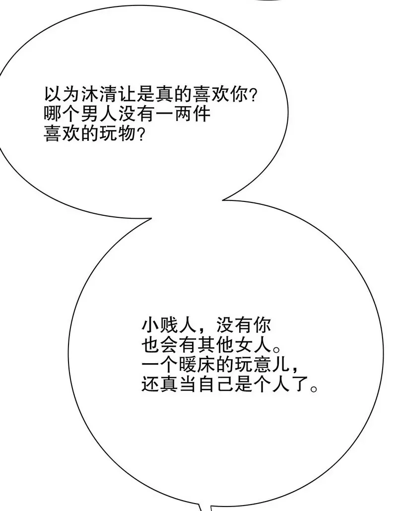 第36话 计中计 第17页