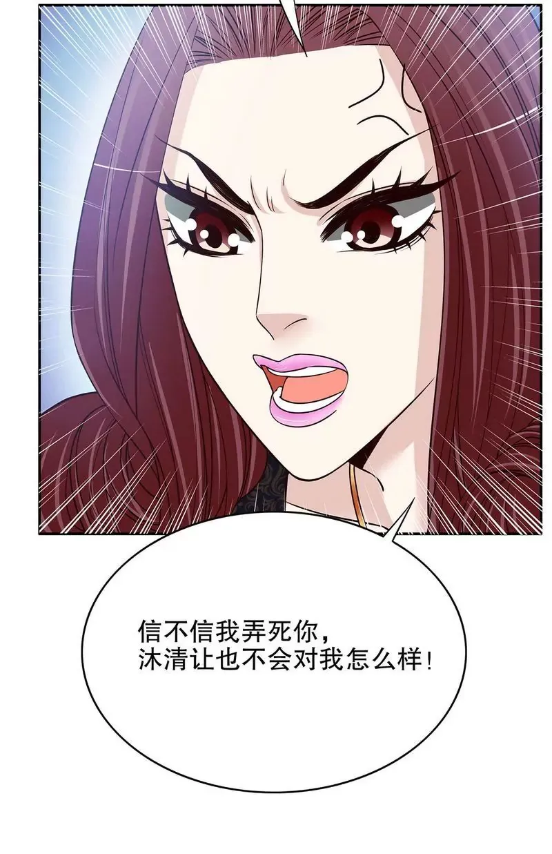 第36话 计中计 第18页