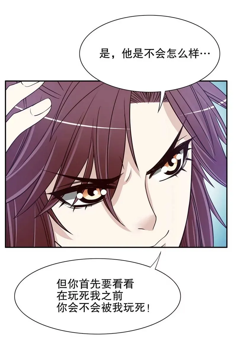 第36话 计中计 第19页