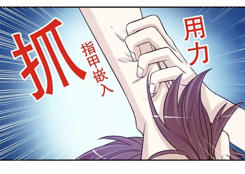第36话 计中计 第20页