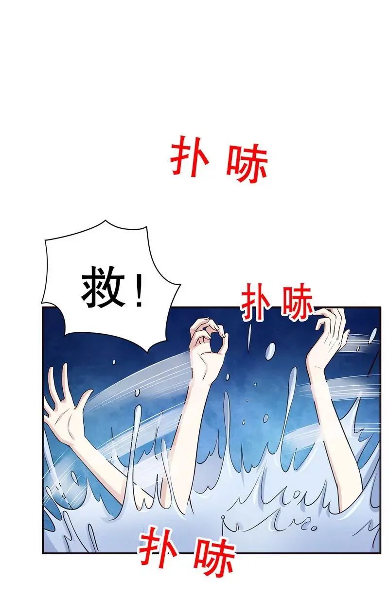 第36话 计中计 第23页