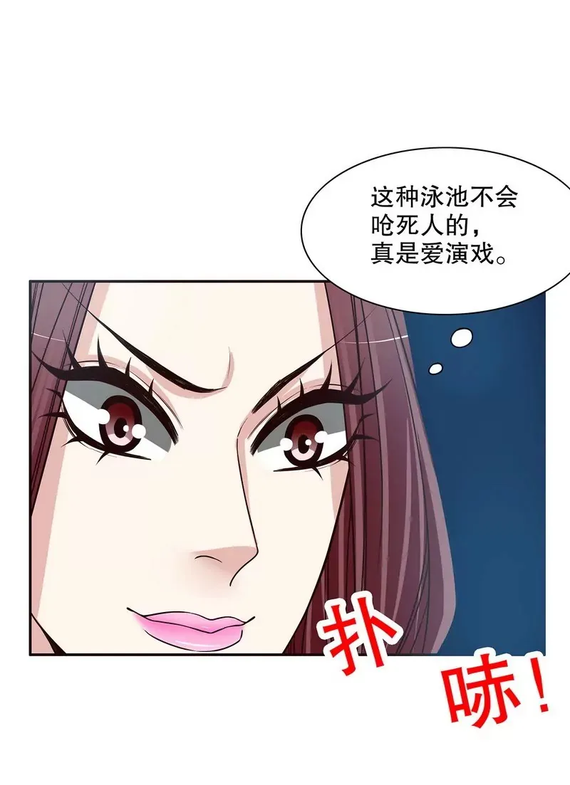 第36话 计中计 第24页