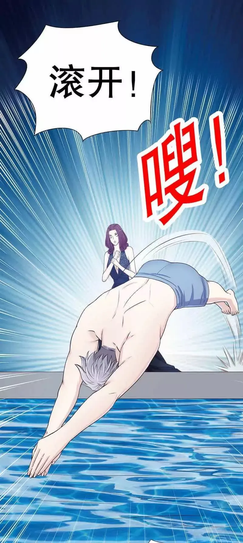 第36话 计中计 第25页