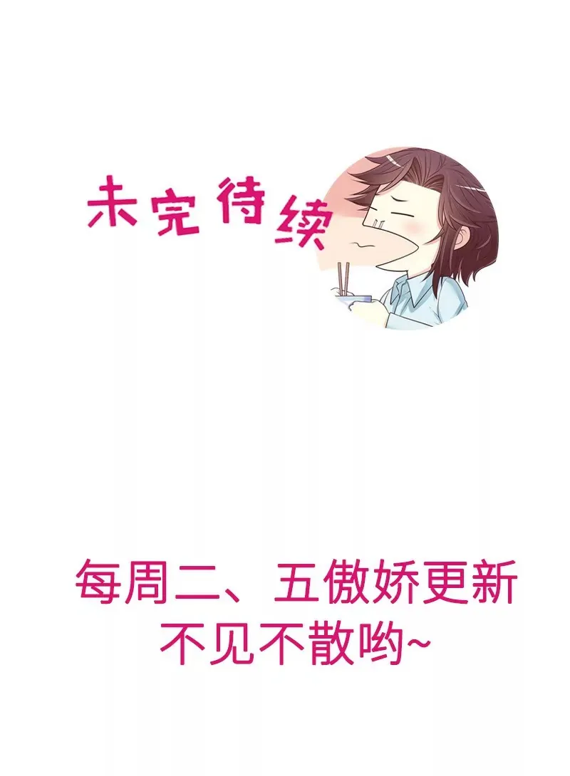 第36话 计中计 第33页