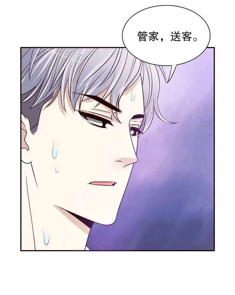 第37话 只要能救宝宝 第5页
