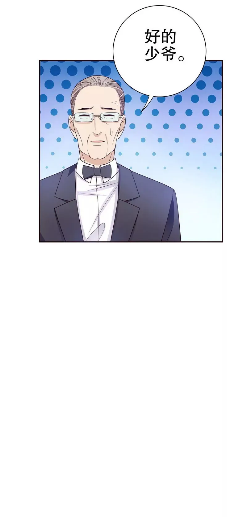 第37话 只要能救宝宝 第6页