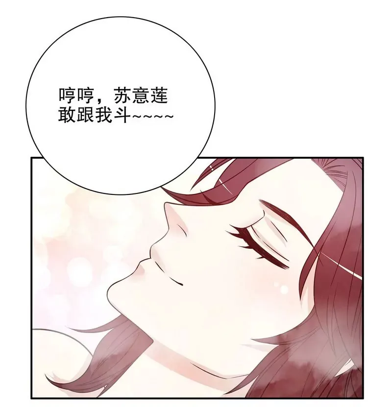 第37话 只要能救宝宝 第9页
