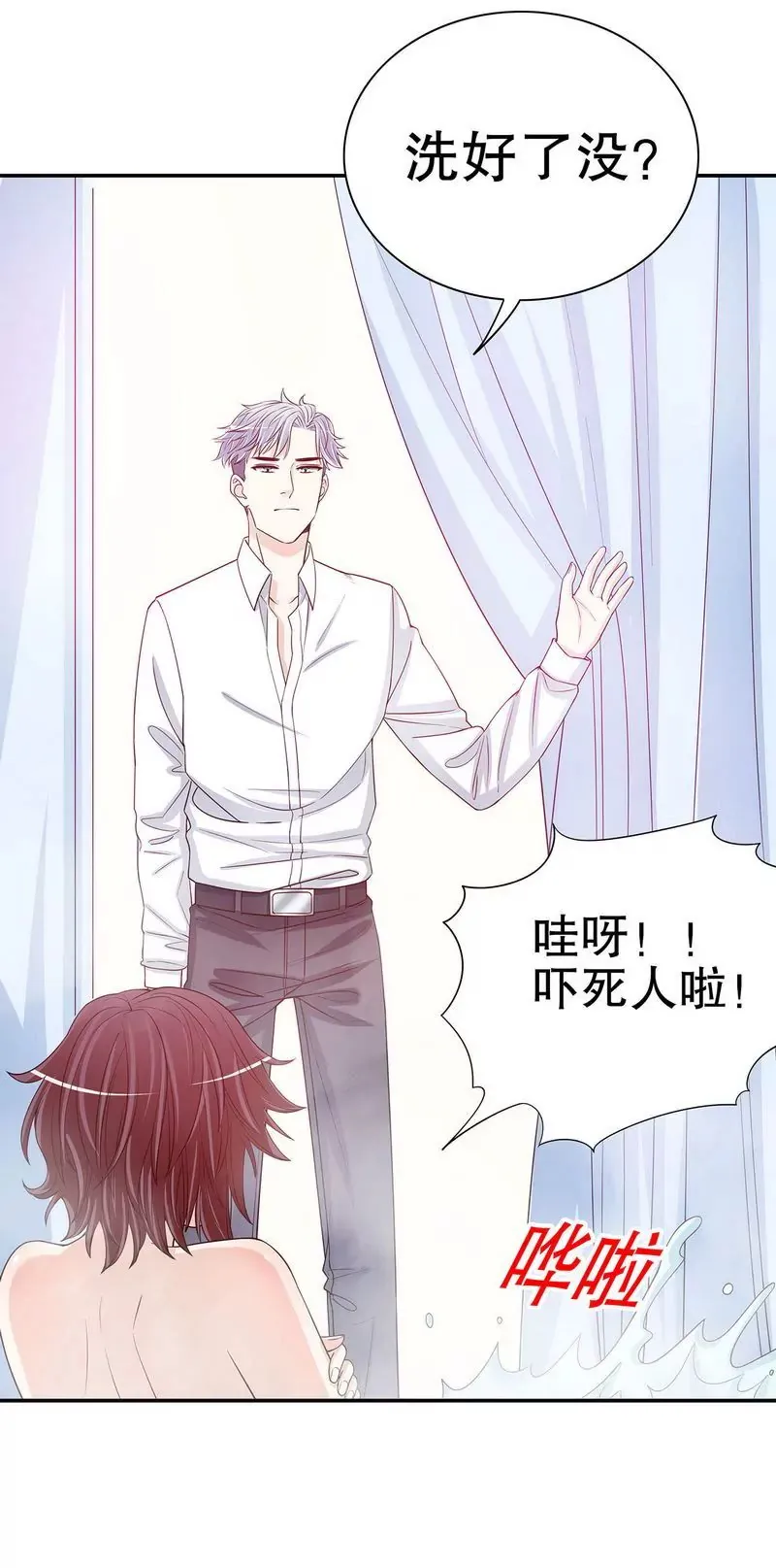 第37话 只要能救宝宝 第10页