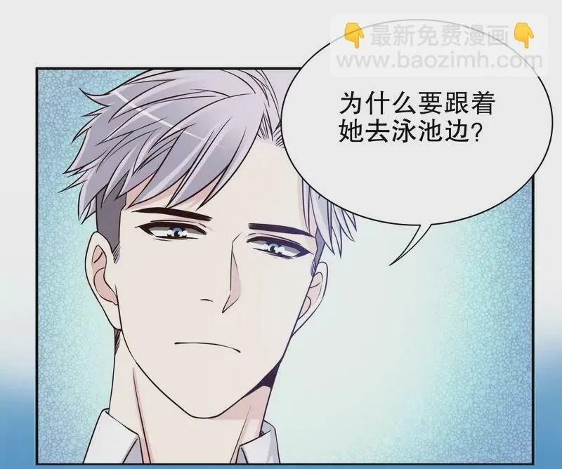 第37话 只要能救宝宝 第11页