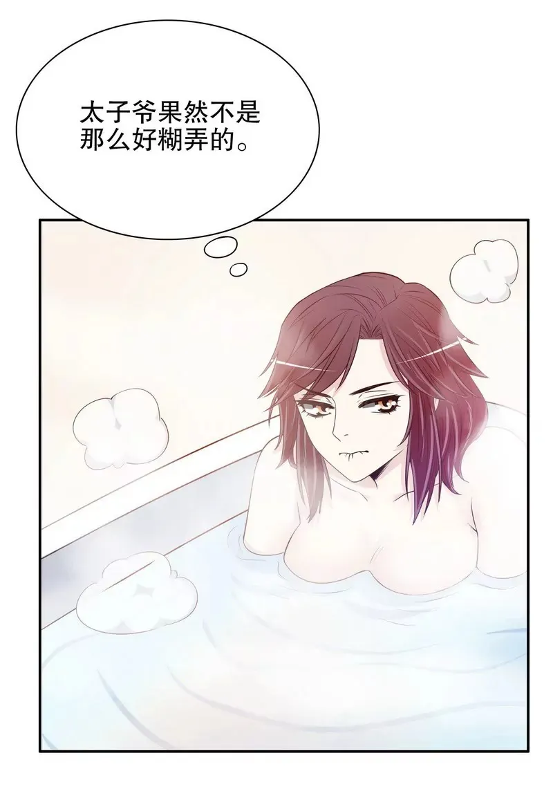 第37话 只要能救宝宝 第13页