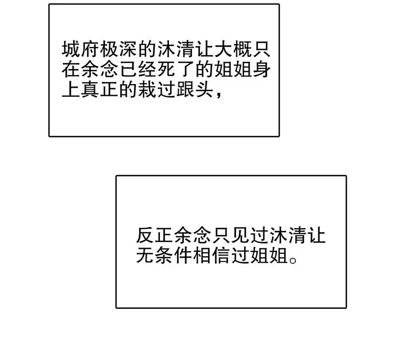 第37话 只要能救宝宝 第14页