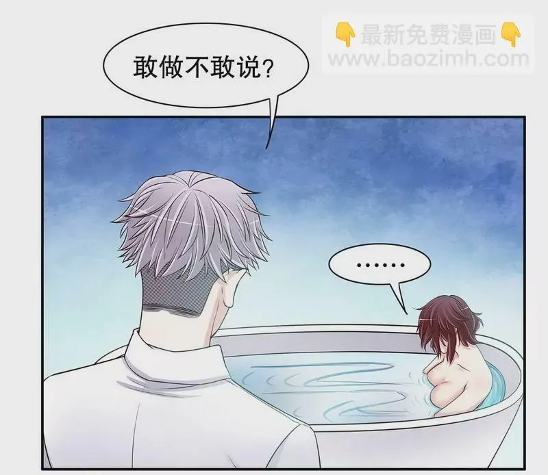 第37话 只要能救宝宝 第16页