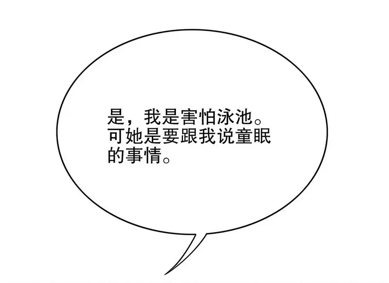第37话 只要能救宝宝 第18页