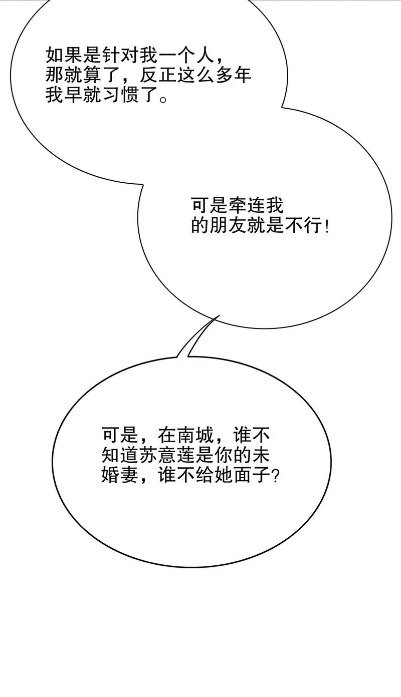第37话 只要能救宝宝 第20页