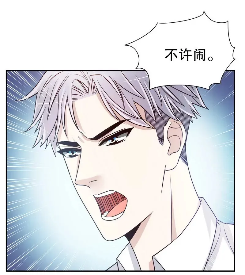 第37话 只要能救宝宝 第26页