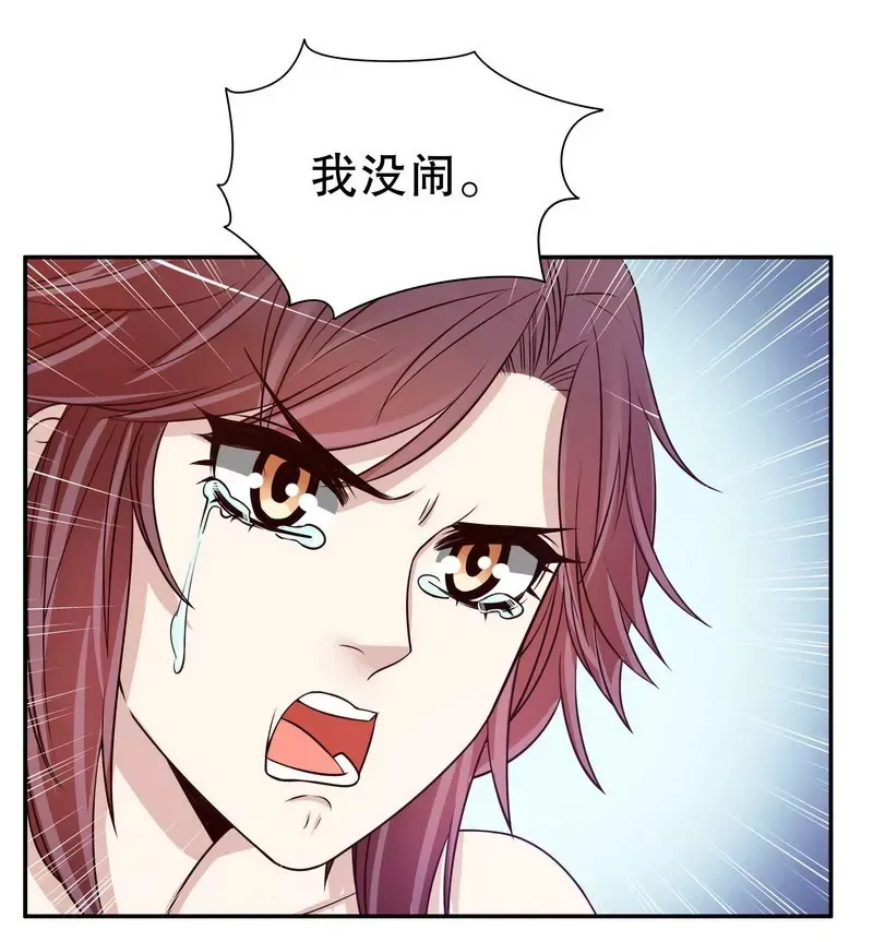 第37话 只要能救宝宝 第27页