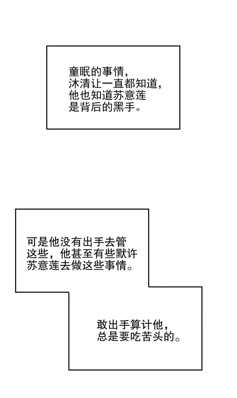 第37话 只要能救宝宝 第29页