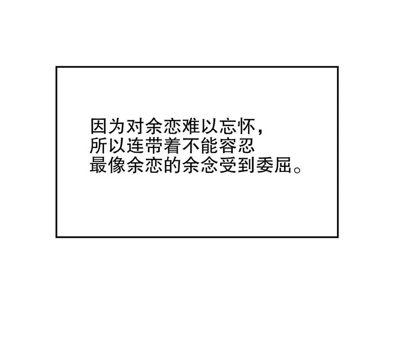 第37话 只要能救宝宝 第31页