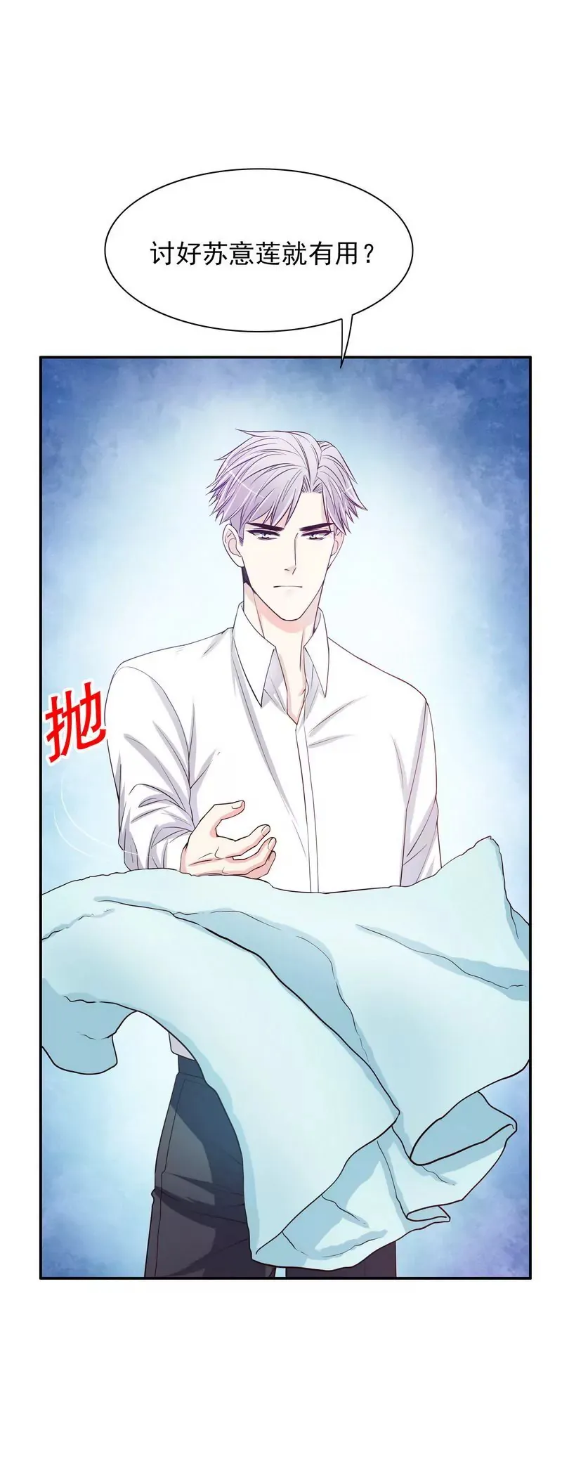 第37话 只要能救宝宝 第32页