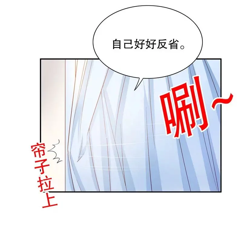 第37话 只要能救宝宝 第34页